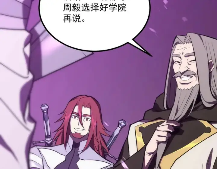 漫画《SSS级超越常理的圣骑士》第18话 新生大比第208张图