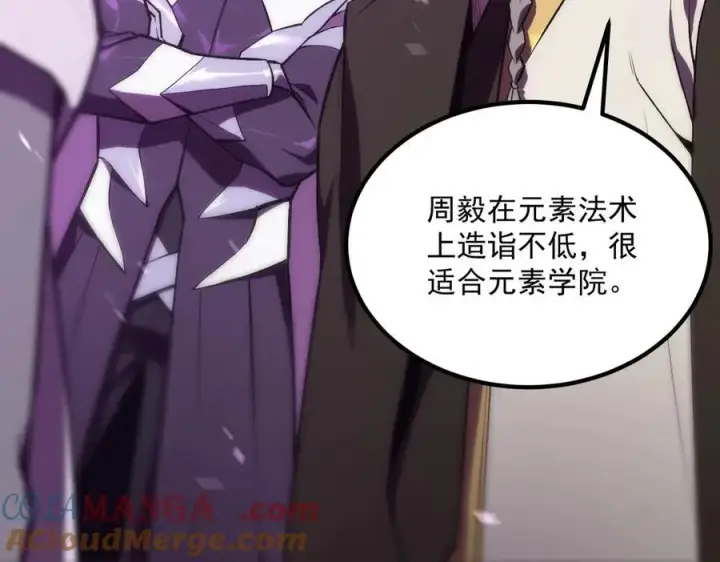 漫画《SSS级超越常理的圣骑士》第18话 新生大比第209张图