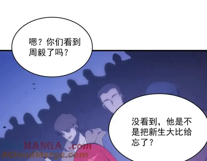 漫画《SSS级超越常理的圣骑士》第18话 新生大比第21张图