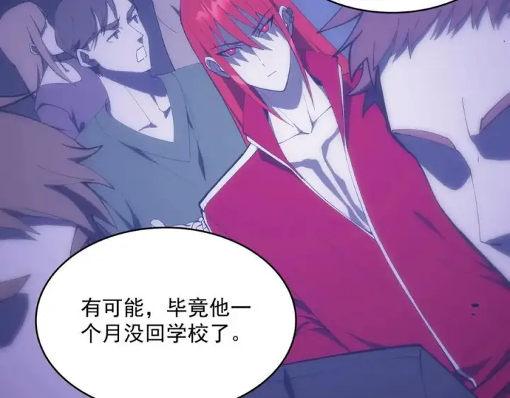 漫画《SSS级超越常理的圣骑士》第18话 新生大比第22张图