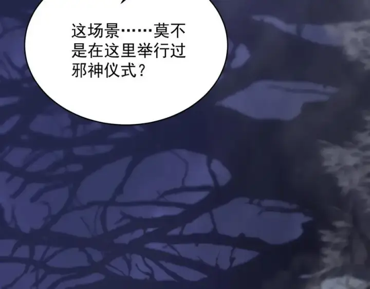 漫画《SSS级超越常理的圣骑士》第18话 新生大比第220张图