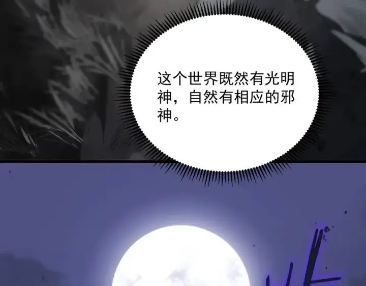 漫画《SSS级超越常理的圣骑士》第18话 新生大比第224张图