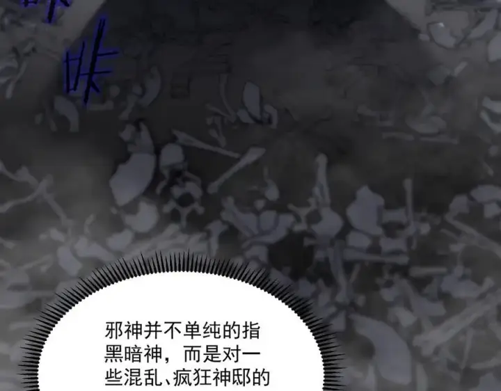 漫画《SSS级超越常理的圣骑士》第18话 新生大比第226张图