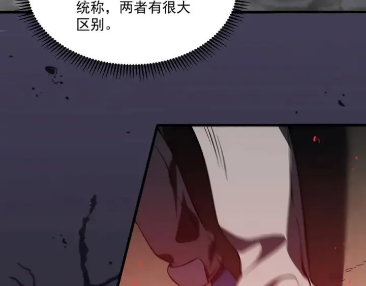 漫画《SSS级超越常理的圣骑士》第18话 新生大比第227张图