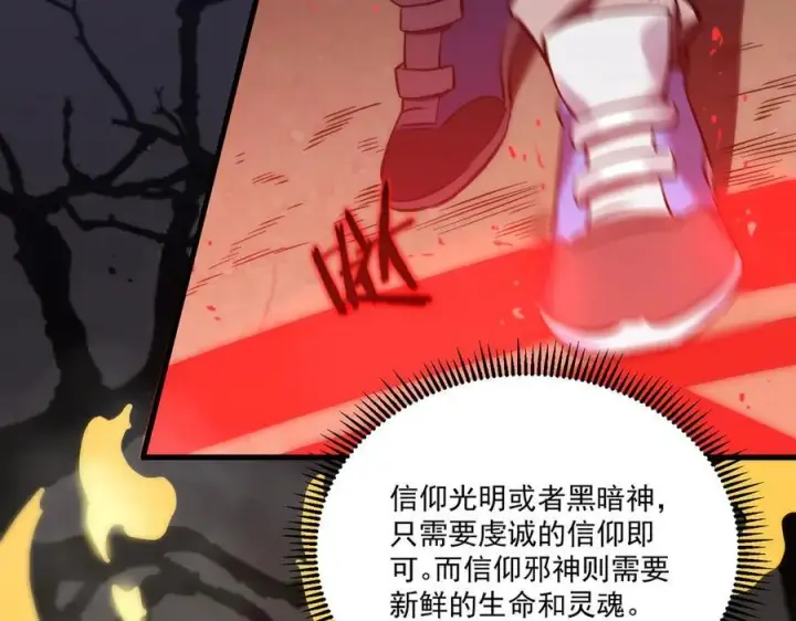 漫画《SSS级超越常理的圣骑士》第18话 新生大比第228张图