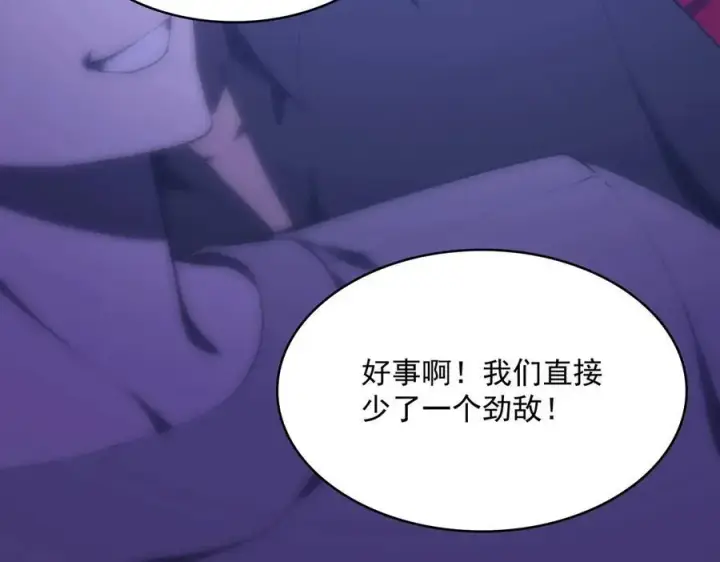 漫画《SSS级超越常理的圣骑士》第18话 新生大比第23张图
