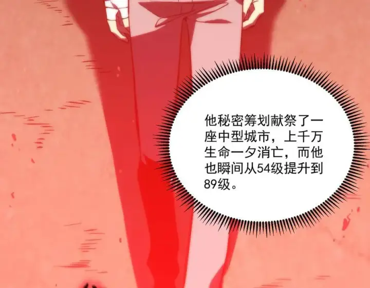 漫画《SSS级超越常理的圣骑士》第18话 新生大比第231张图