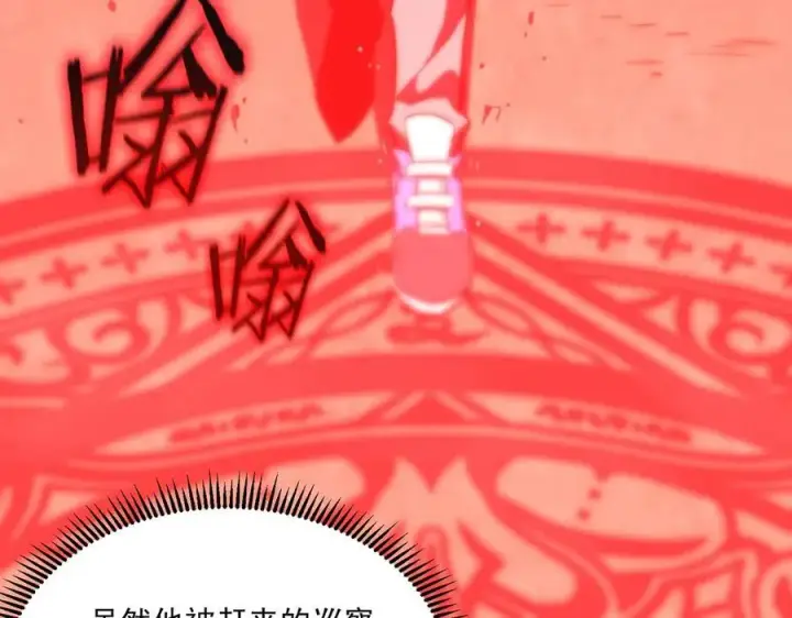 漫画《SSS级超越常理的圣骑士》第18话 新生大比第232张图