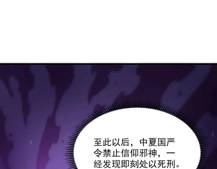 漫画《SSS级超越常理的圣骑士》第18话 新生大比第234张图