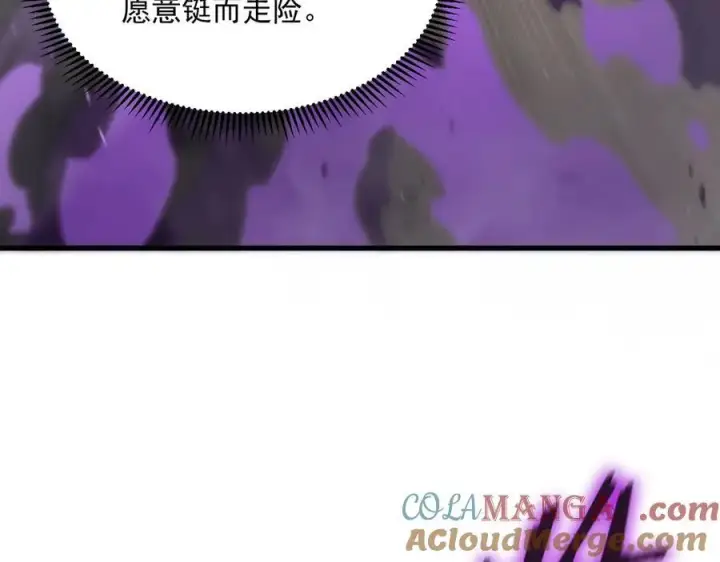 漫画《SSS级超越常理的圣骑士》第18话 新生大比第237张图