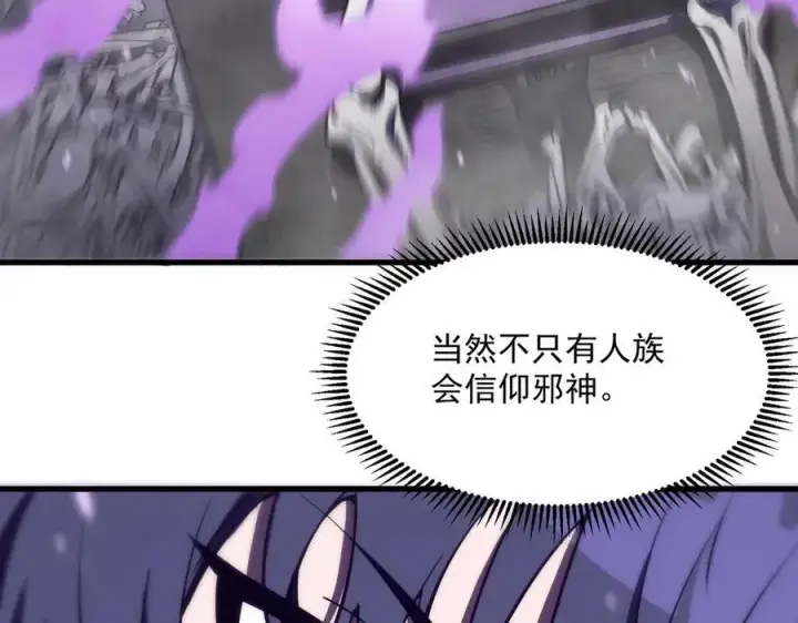 漫画《SSS级超越常理的圣骑士》第18话 新生大比第240张图