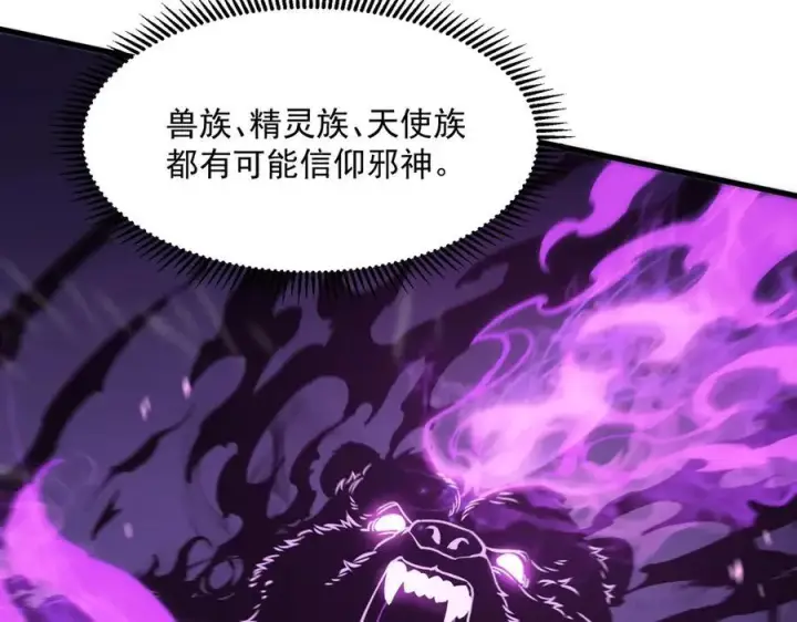漫画《SSS级超越常理的圣骑士》第18话 新生大比第242张图