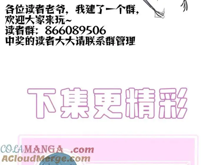 漫画《SSS级超越常理的圣骑士》第18话 新生大比第253张图