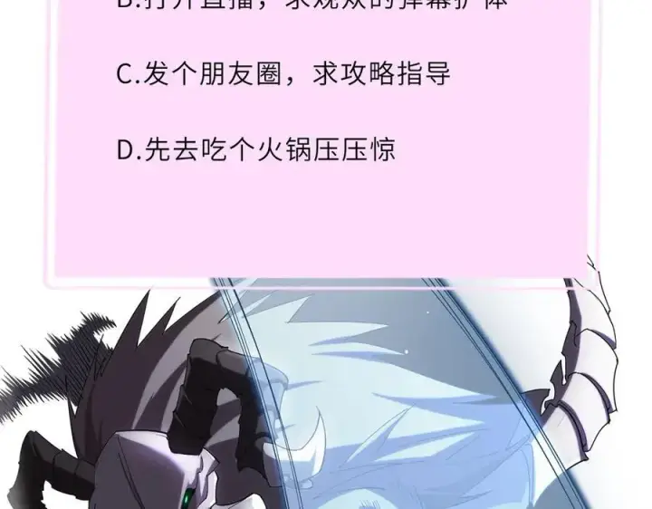 漫画《SSS级超越常理的圣骑士》第18话 新生大比第255张图