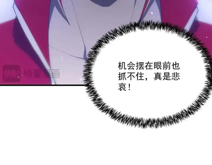 漫画《SSS级超越常理的圣骑士》第18话 新生大比第26张图
