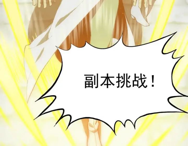 漫画《SSS级超越常理的圣骑士》第18话 新生大比第30张图