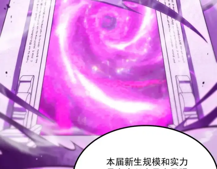 漫画《SSS级超越常理的圣骑士》第18话 新生大比第40张图