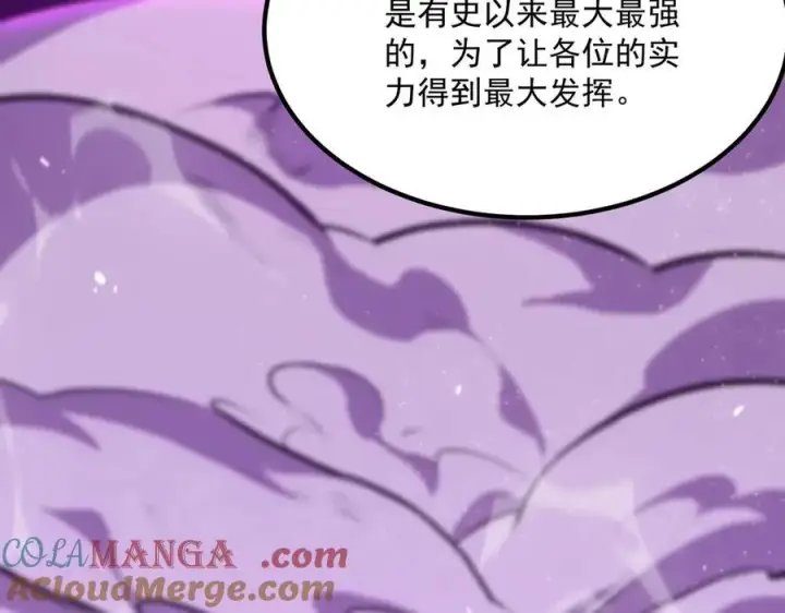 漫画《SSS级超越常理的圣骑士》第18话 新生大比第41张图