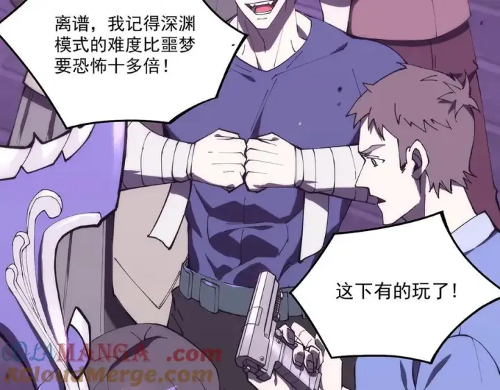 漫画《SSS级超越常理的圣骑士》第18话 新生大比第45张图
