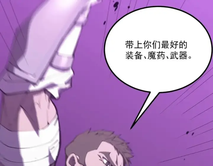 漫画《SSS级超越常理的圣骑士》第18话 新生大比第48张图