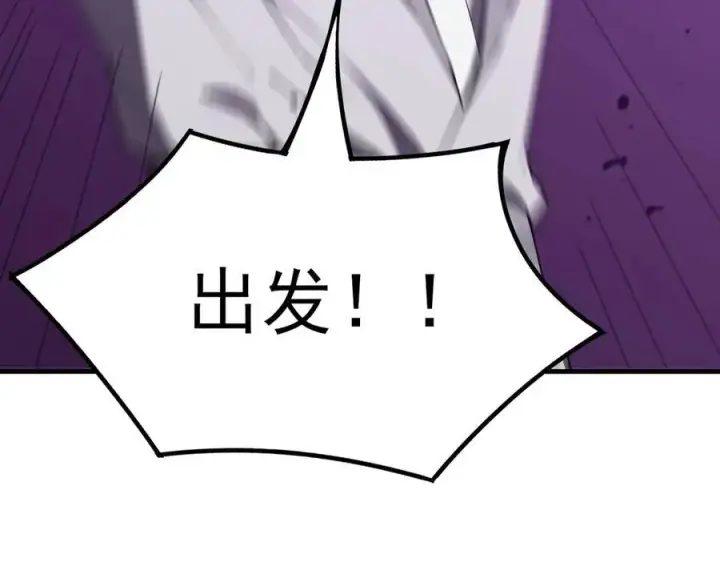 漫画《SSS级超越常理的圣骑士》第18话 新生大比第50张图