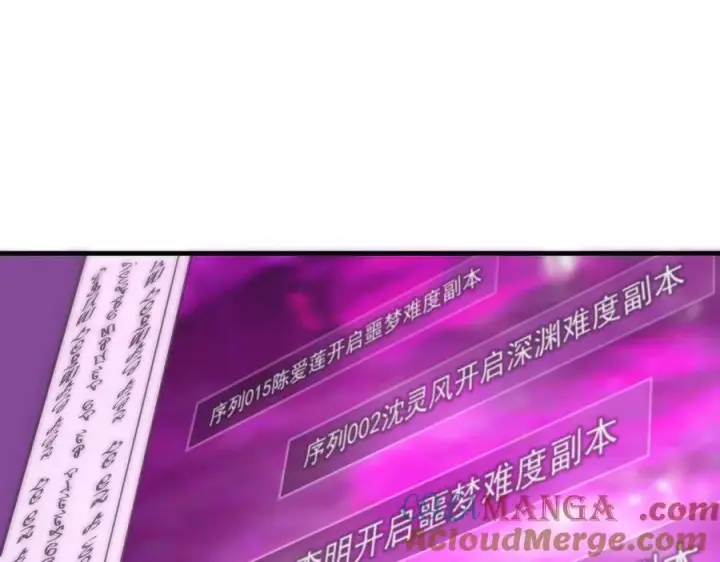 漫画《SSS级超越常理的圣骑士》第18话 新生大比第57张图
