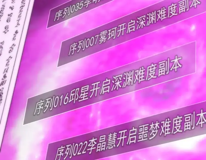 漫画《SSS级超越常理的圣骑士》第18话 新生大比第58张图