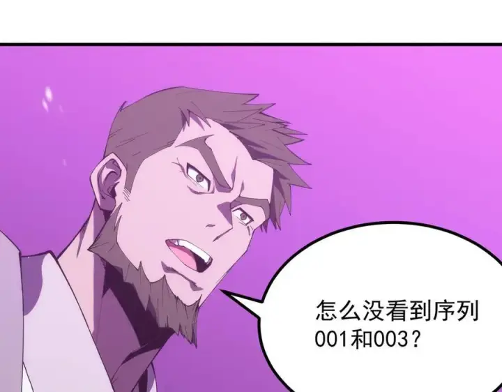 漫画《SSS级超越常理的圣骑士》第18话 新生大比第62张图