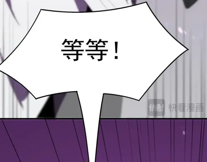 漫画《SSS级超越常理的圣骑士》第18话 新生大比第70张图