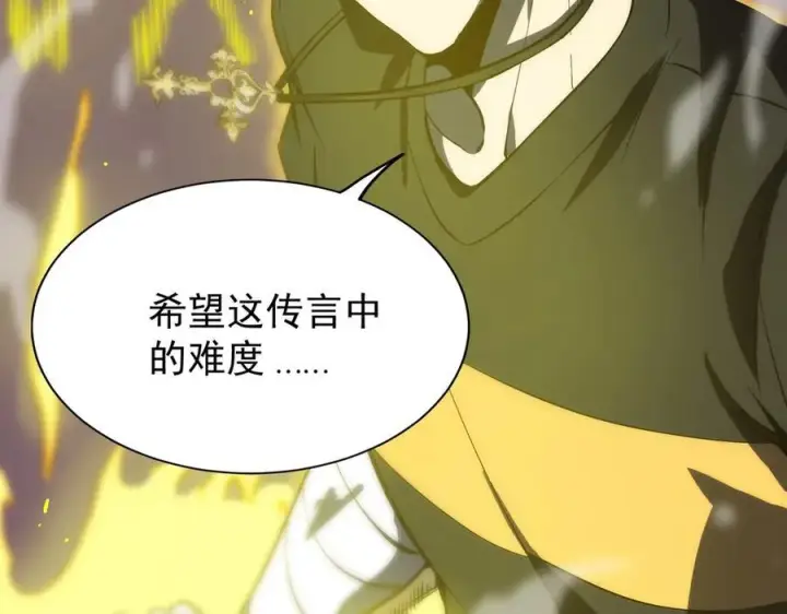 漫画《SSS级超越常理的圣骑士》第18话 新生大比第91张图