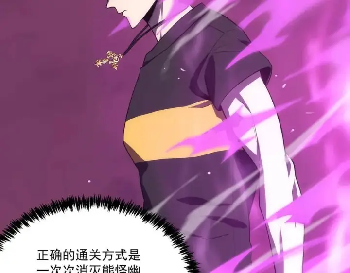 漫画《SSS级超越常理的圣骑士》第19话 大比第二阶段第100张图