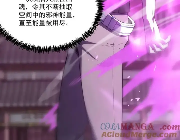 漫画《SSS级超越常理的圣骑士》第19话 大比第二阶段第101张图