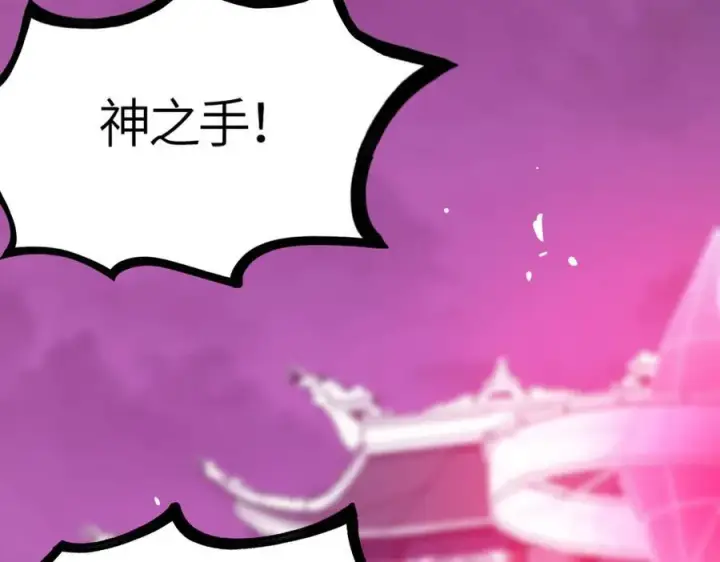 漫画《SSS级超越常理的圣骑士》第19话 大比第二阶段第124张图