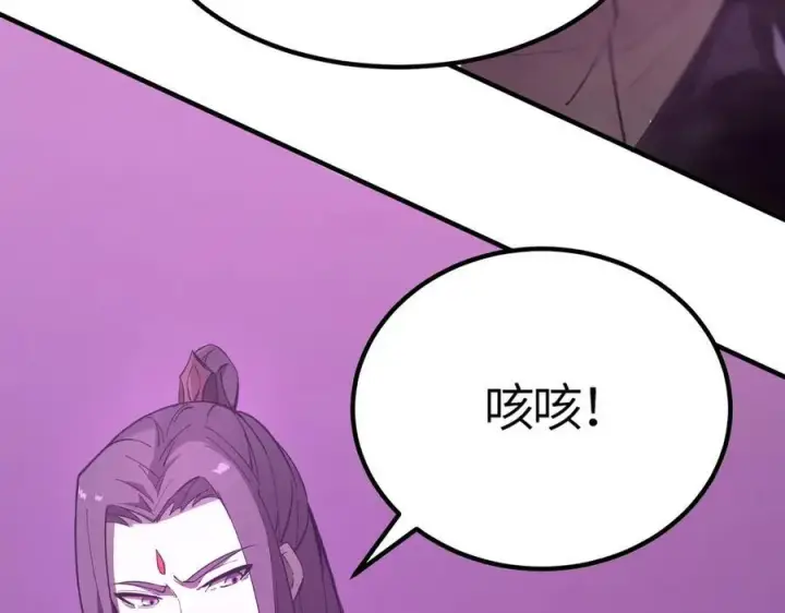 漫画《SSS级超越常理的圣骑士》第19话 大比第二阶段第132张图