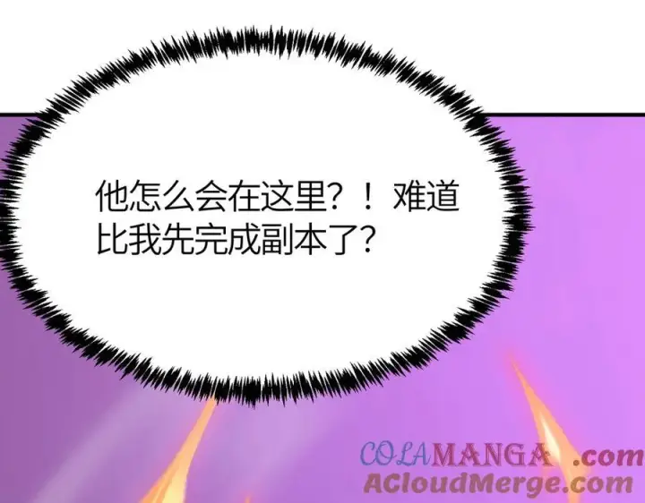 漫画《SSS级超越常理的圣骑士》第19话 大比第二阶段第157张图