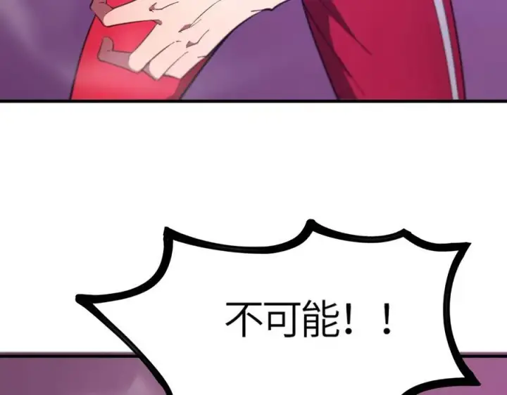 漫画《SSS级超越常理的圣骑士》第19话 大比第二阶段第160张图