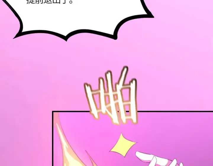 漫画《SSS级超越常理的圣骑士》第19话 大比第二阶段第163张图