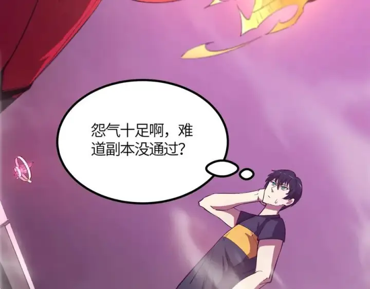 漫画《SSS级超越常理的圣骑士》第19话 大比第二阶段第166张图