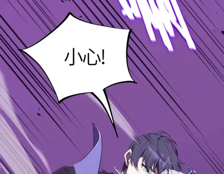 漫画《SSS级超越常理的圣骑士》第19话 大比第二阶段第172张图