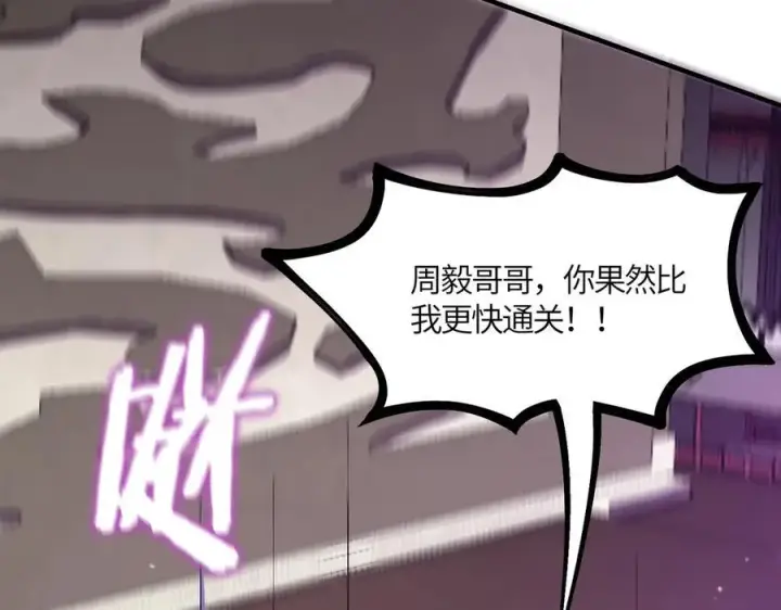 漫画《SSS级超越常理的圣骑士》第19话 大比第二阶段第175张图