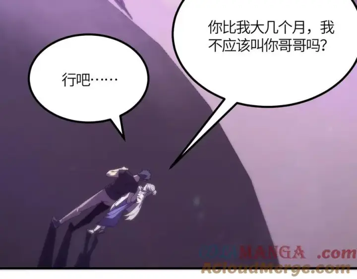 漫画《SSS级超越常理的圣骑士》第19话 大比第二阶段第181张图