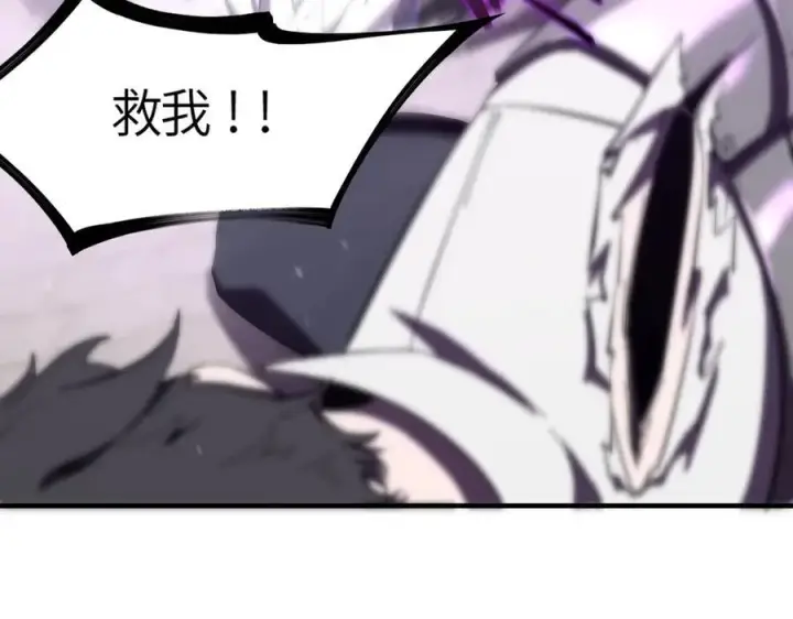 漫画《SSS级超越常理的圣骑士》第19话 大比第二阶段第187张图