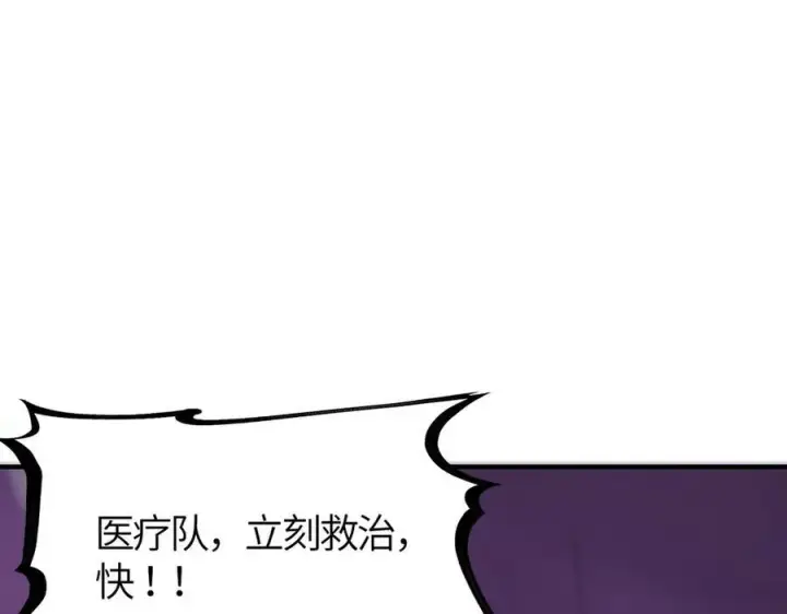 漫画《SSS级超越常理的圣骑士》第19话 大比第二阶段第188张图