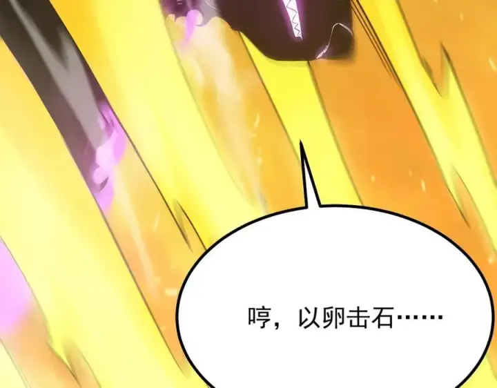 漫画《SSS级超越常理的圣骑士》第19话 大比第二阶段第19张图