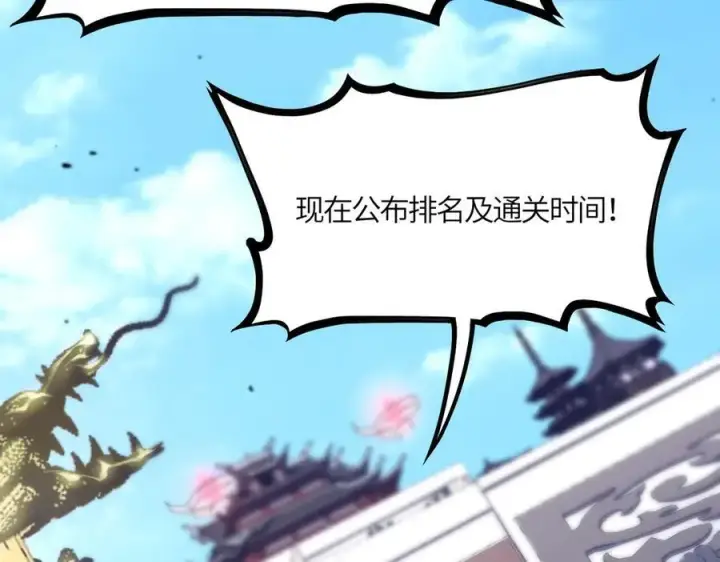 漫画《SSS级超越常理的圣骑士》第19话 大比第二阶段第204张图