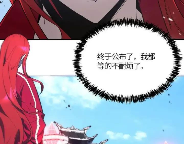 漫画《SSS级超越常理的圣骑士》第19话 大比第二阶段第208张图