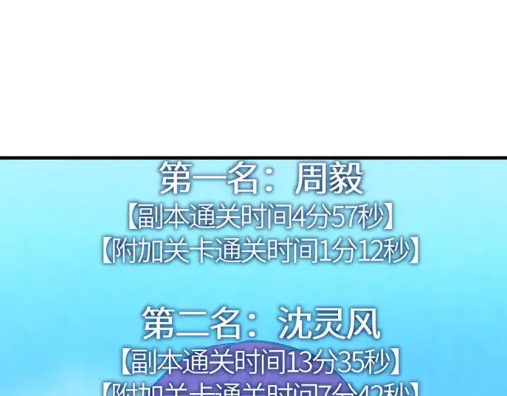 漫画《SSS级超越常理的圣骑士》第19话 大比第二阶段第212张图