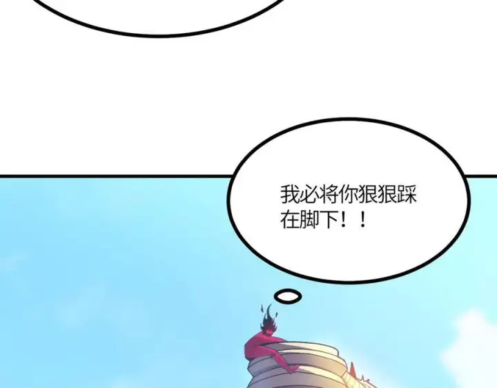漫画《SSS级超越常理的圣骑士》第19话 大比第二阶段第218张图