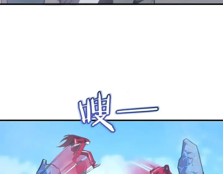 漫画《SSS级超越常理的圣骑士》第19话 大比第二阶段第235张图