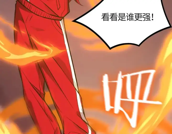 漫画《SSS级超越常理的圣骑士》第19话 大比第二阶段第239张图